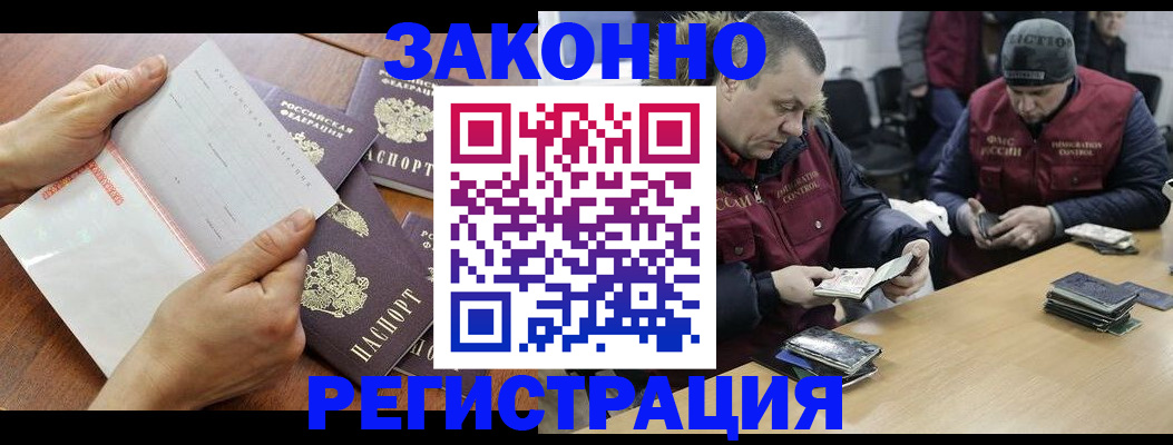 временная регистрация в Далматово