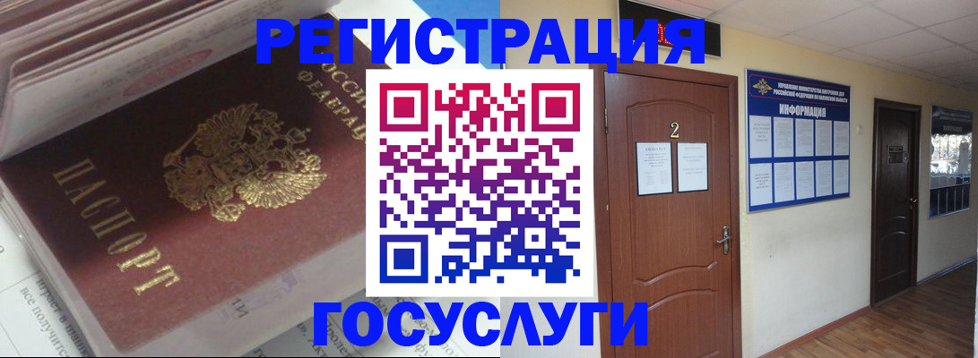 прописка в квартире в Далматово