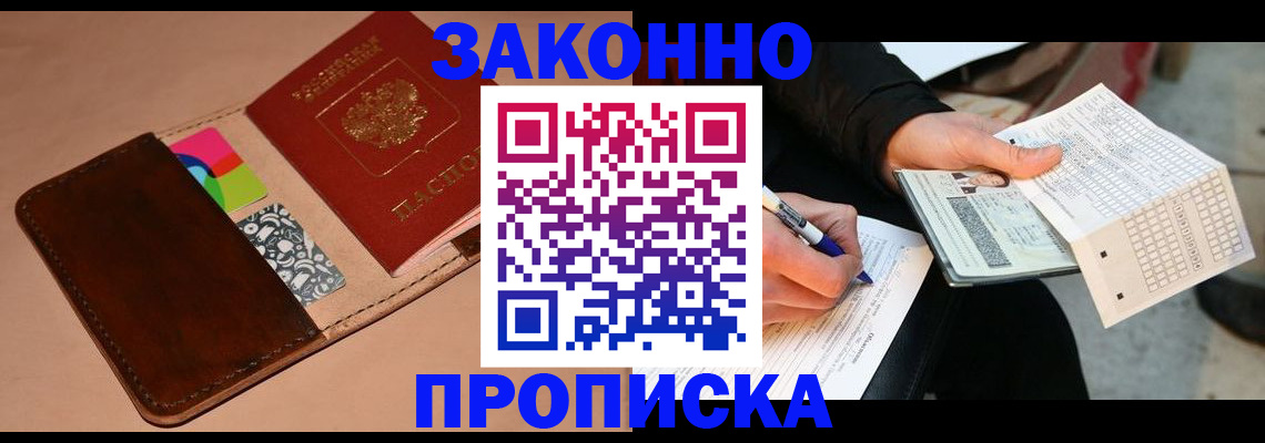 прописка 2025 в Далматово