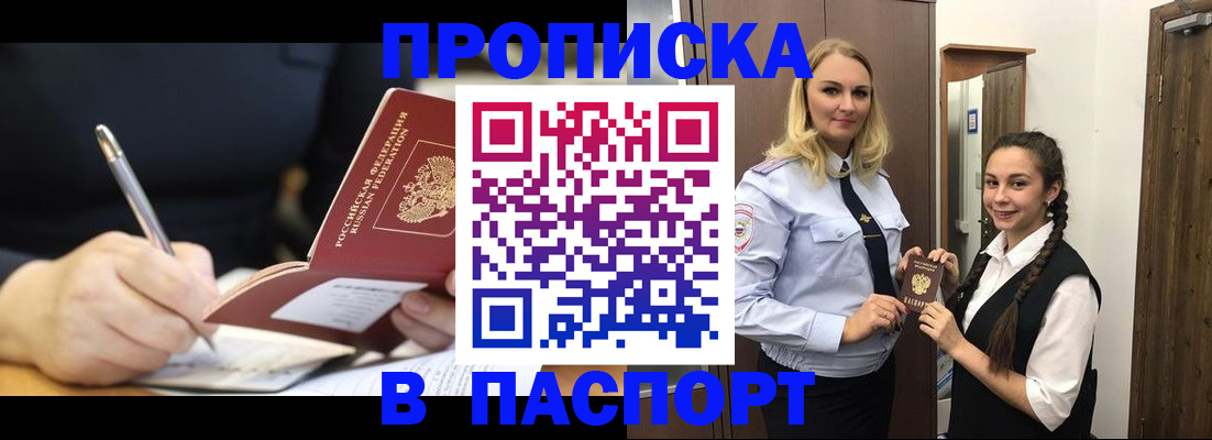 временная регистрация в Далматово