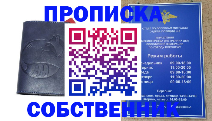 прописка ребенка в Далматово