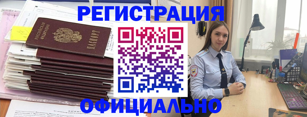 временная регистрация надежно в Далматово