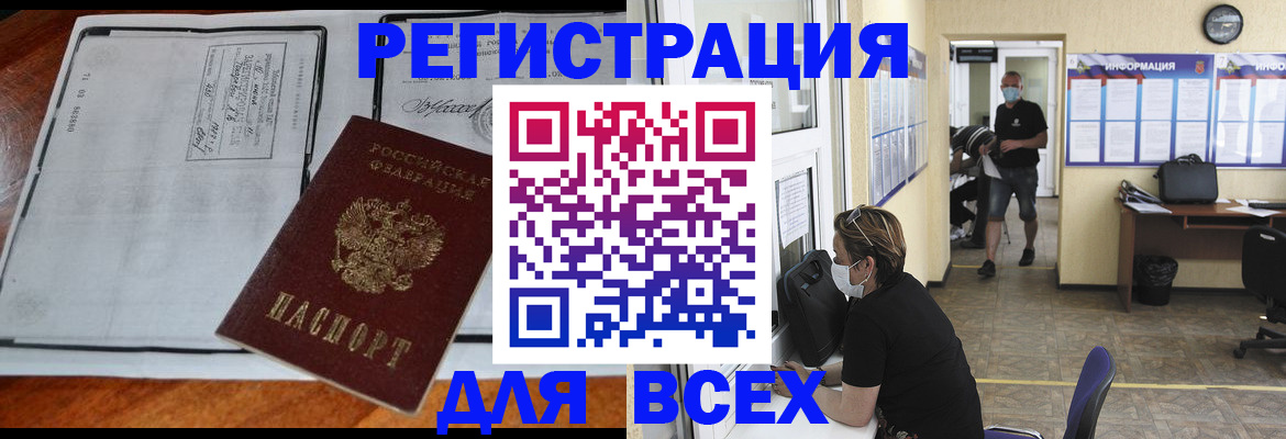 регистрация для дет. сада в Далматово